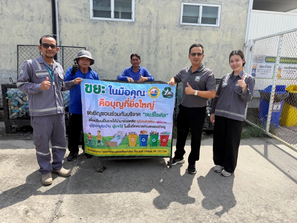 สหเครนร่วมกิจกรรม "ขยะในมือคุณ คือบุญที่ยิ่งใหญ่" บริจาคขยะรีไซเคิล 78 กิโลกรัม สนับสนุนการจัดการสิ่งแวดล้อม